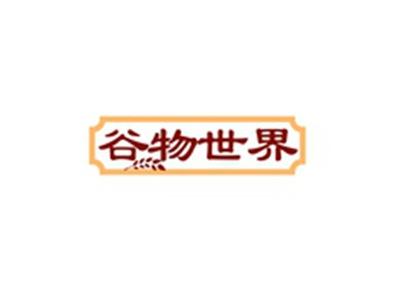 谷物世界