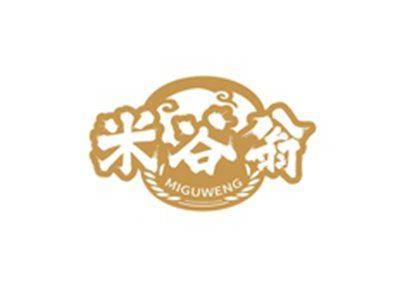 米谷翁MIGUWENG