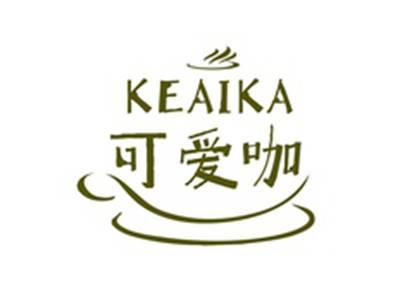 可爱咖KEAIKA