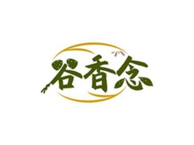 谷香念