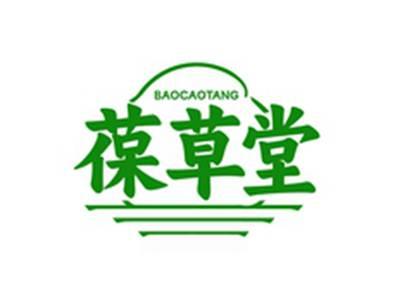葆草堂BAOCAOTANG
