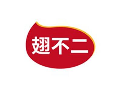 翅不二