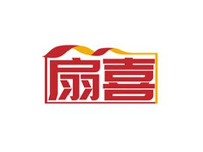 扇喜