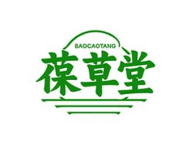 葆草堂BAOCAOTANG