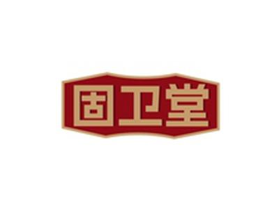固卫堂
