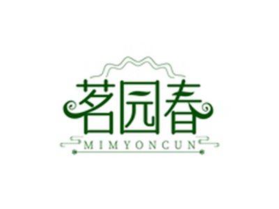 茗园春MIMYONCUN