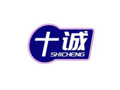 十诚SHICHENG