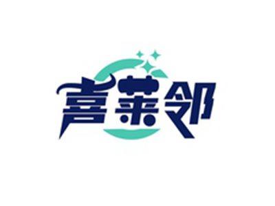 喜莱邻