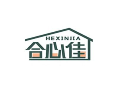 合心佳HEXINJIA