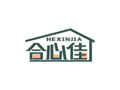 合心佳HEXINJIA