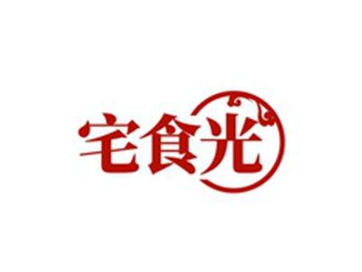宅食光