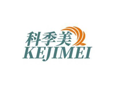 科季美KEJIMEI