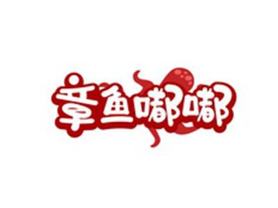 章鱼嘟嘟