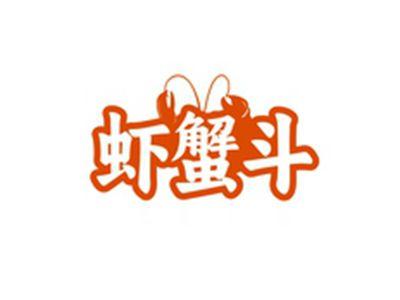 虾蟹斗