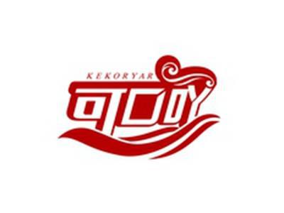 可口吖KEKORYAR