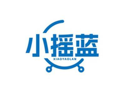 小摇蓝XIAOYAOLAN