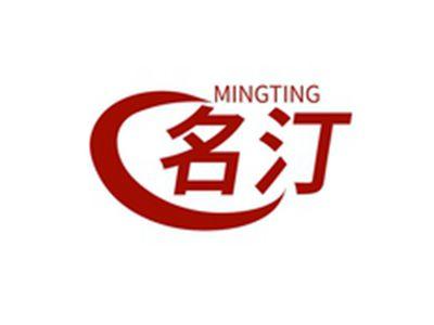 名汀MINGTING