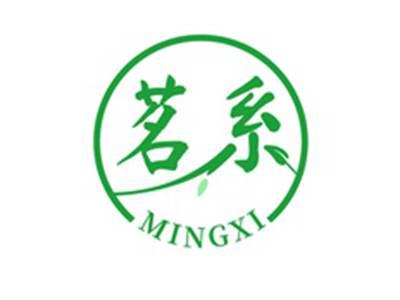 茗系MINGXI