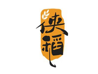侠稻