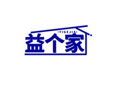 益个家YIGEJIA
