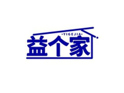 益个家YIGEJIA