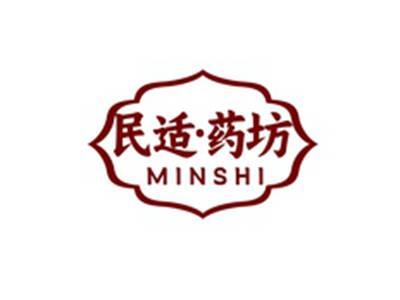 民适药坊MINSHI