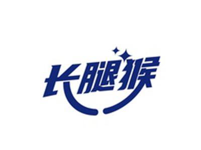 长腿猴