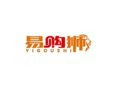 易购狮YIGOUSHI