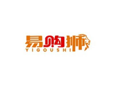易购狮YIGOUSHI