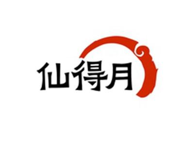 仙得月