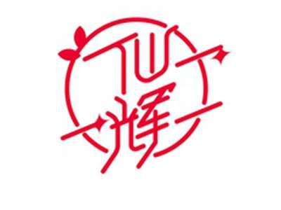 仙辉