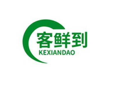 客鲜到KEXIANDAO