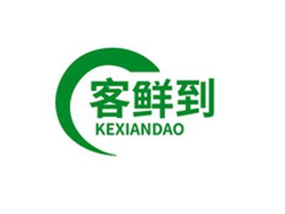 客鲜到KEXIANDAO