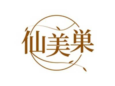 仙美巣