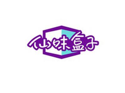 仙味盒子