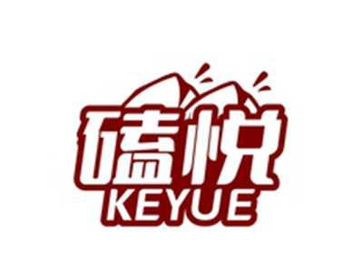 磕悦KEYUE