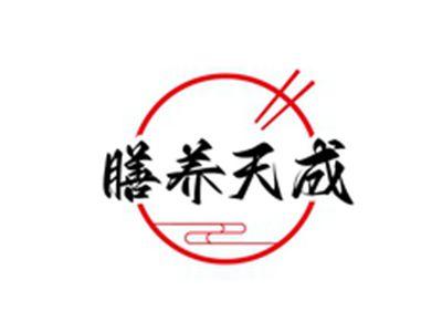 膳养天成