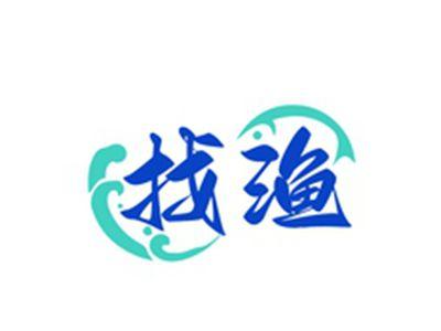 找渔