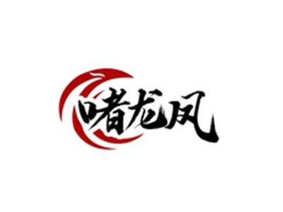 啫龙凤