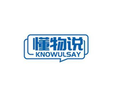 懂物说KNOWULSAY