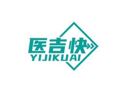 医吉快YIJIKUAI