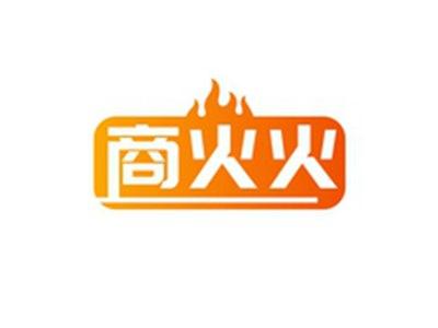 商火火