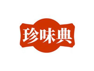 珍味典