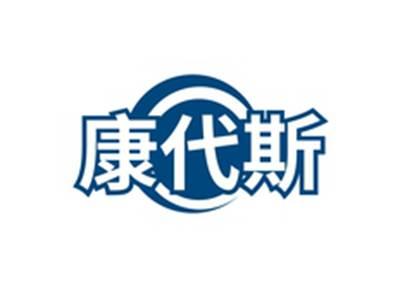 康代斯