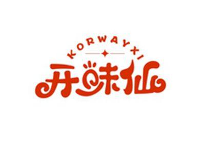 开味仙KORWAYXI