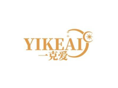 一克爱YIKEAI