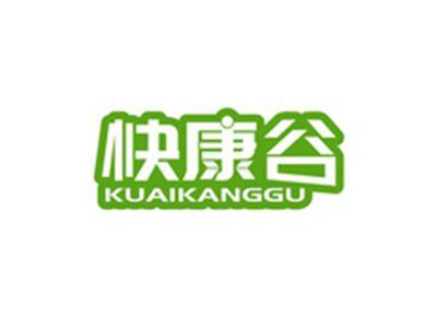 快康谷KUAIKANGGU