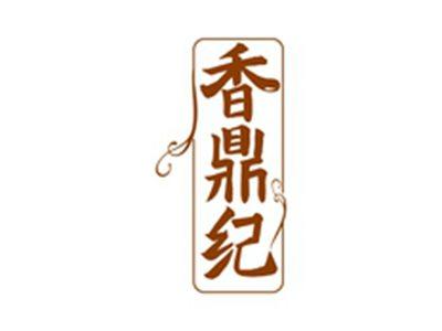 香鼎纪
