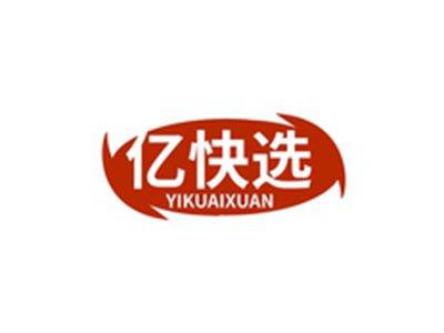 亿快选YIKUAIXUAN