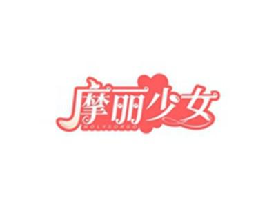 摩丽少女MOLYSORGO